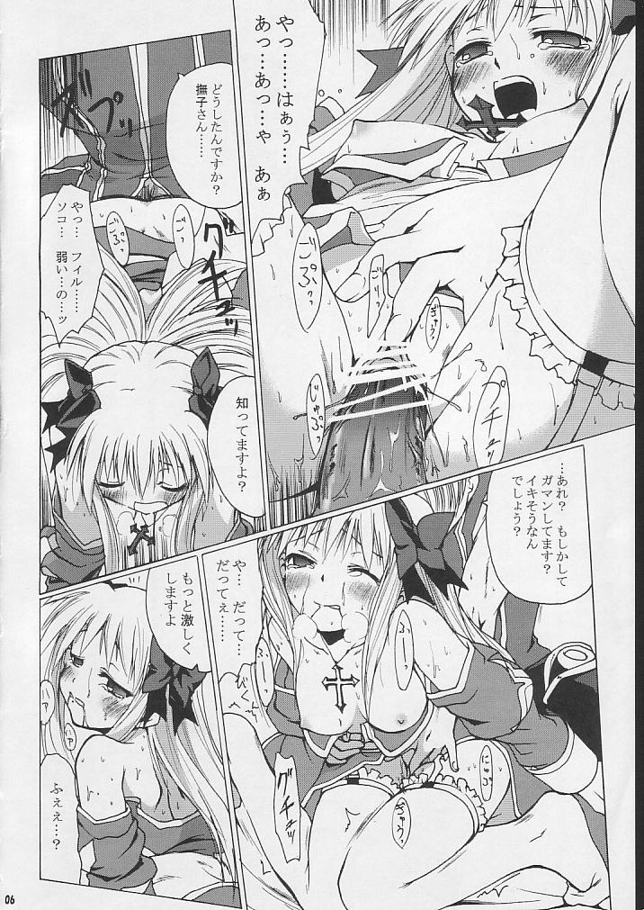 [Purgic I.M.O (紫カジマ)] SoRo style #7 (ラグナロクオンライン)