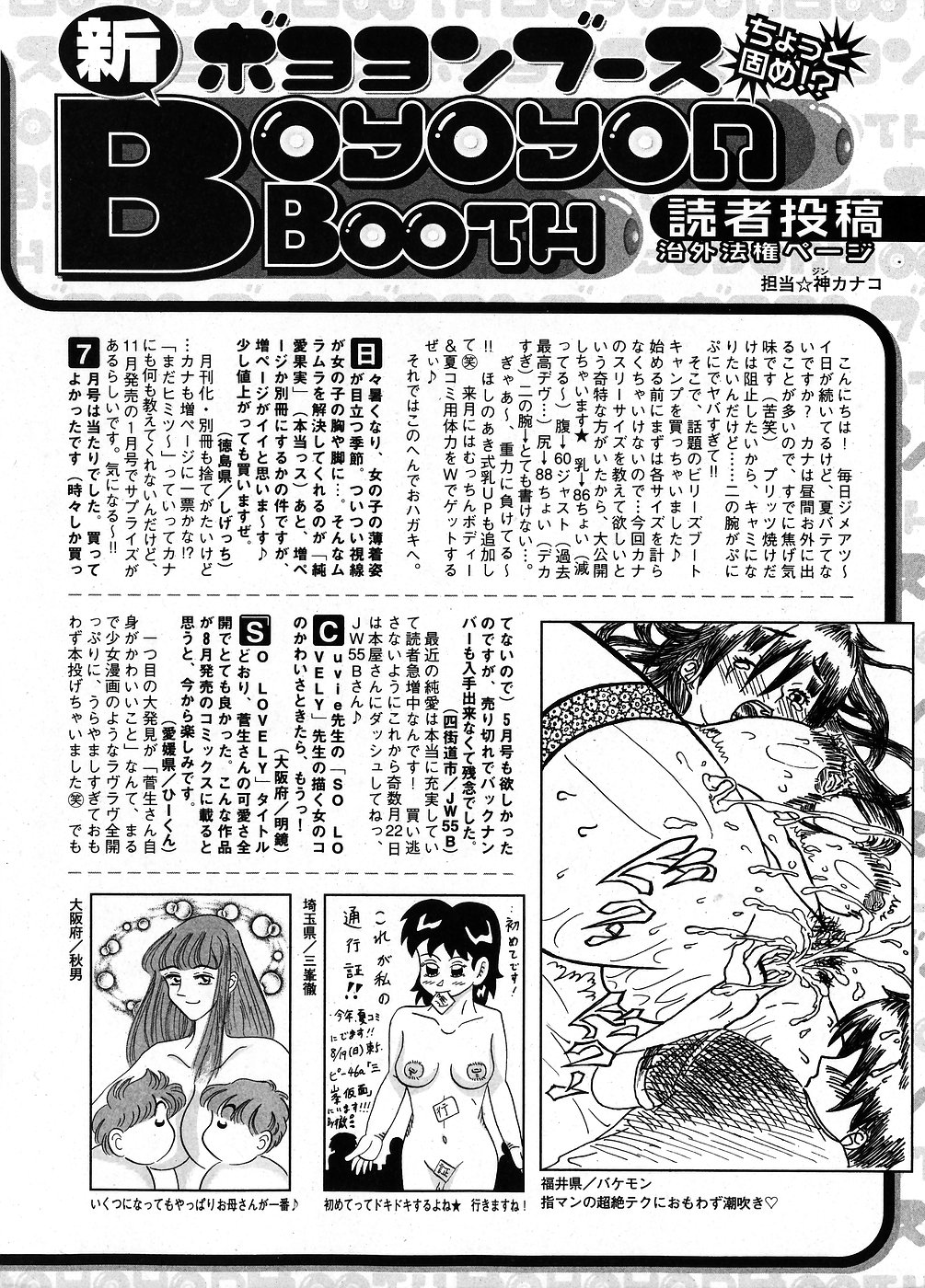 純愛果実 2007年9月号