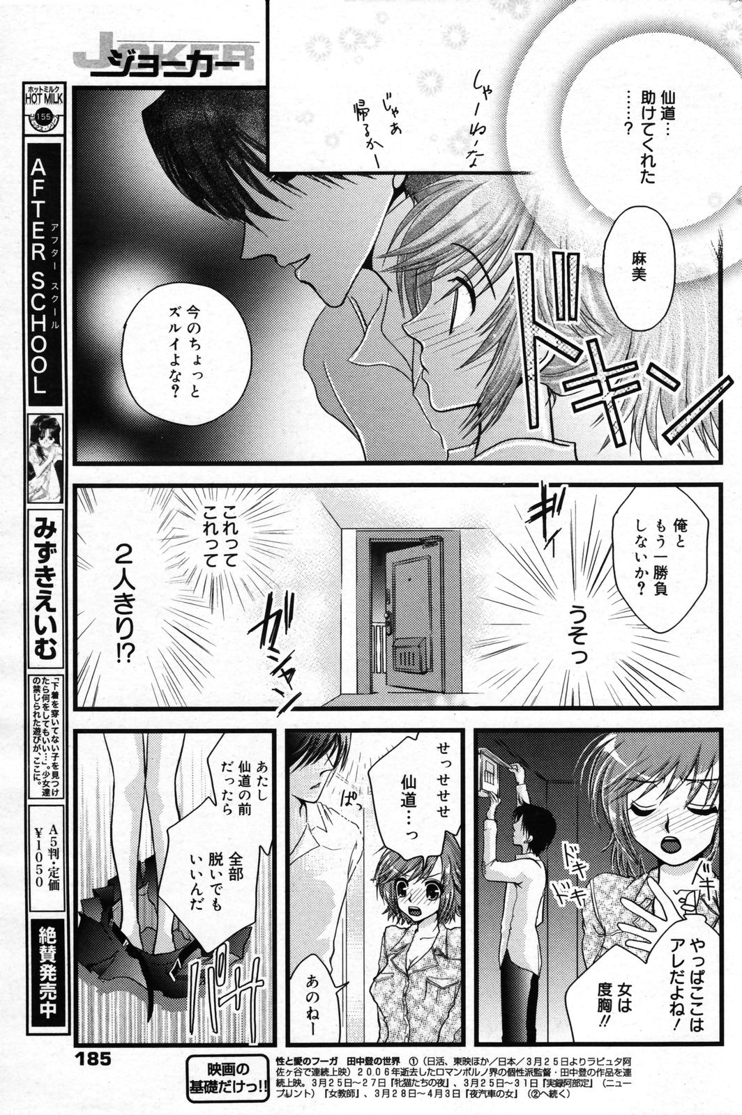 漫画ばんがいち 2007年5月号