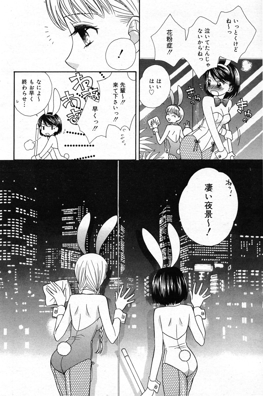 漫画ばんがいち 2007年5月号