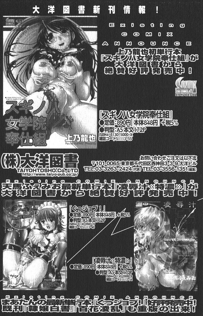 美少女的快活力 2006年04月号 Vol.08