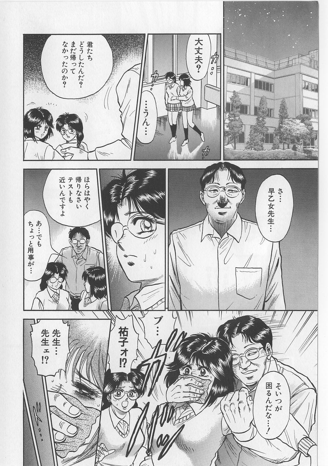 [近石まさし] 処女連続強姦