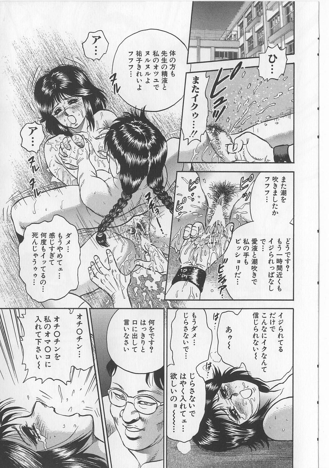 [近石まさし] 処女連続強姦