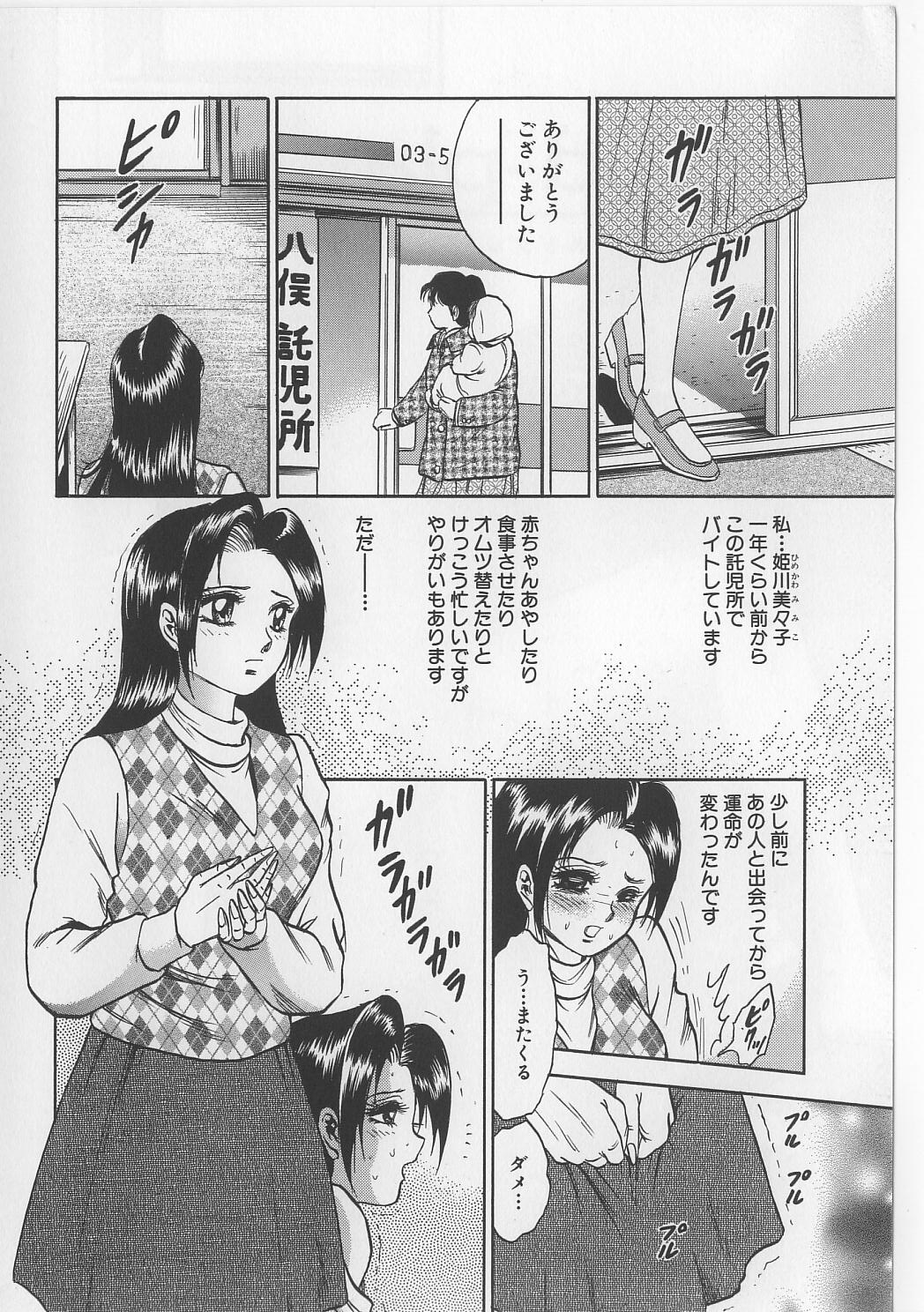 [近石まさし] 処女連続強姦