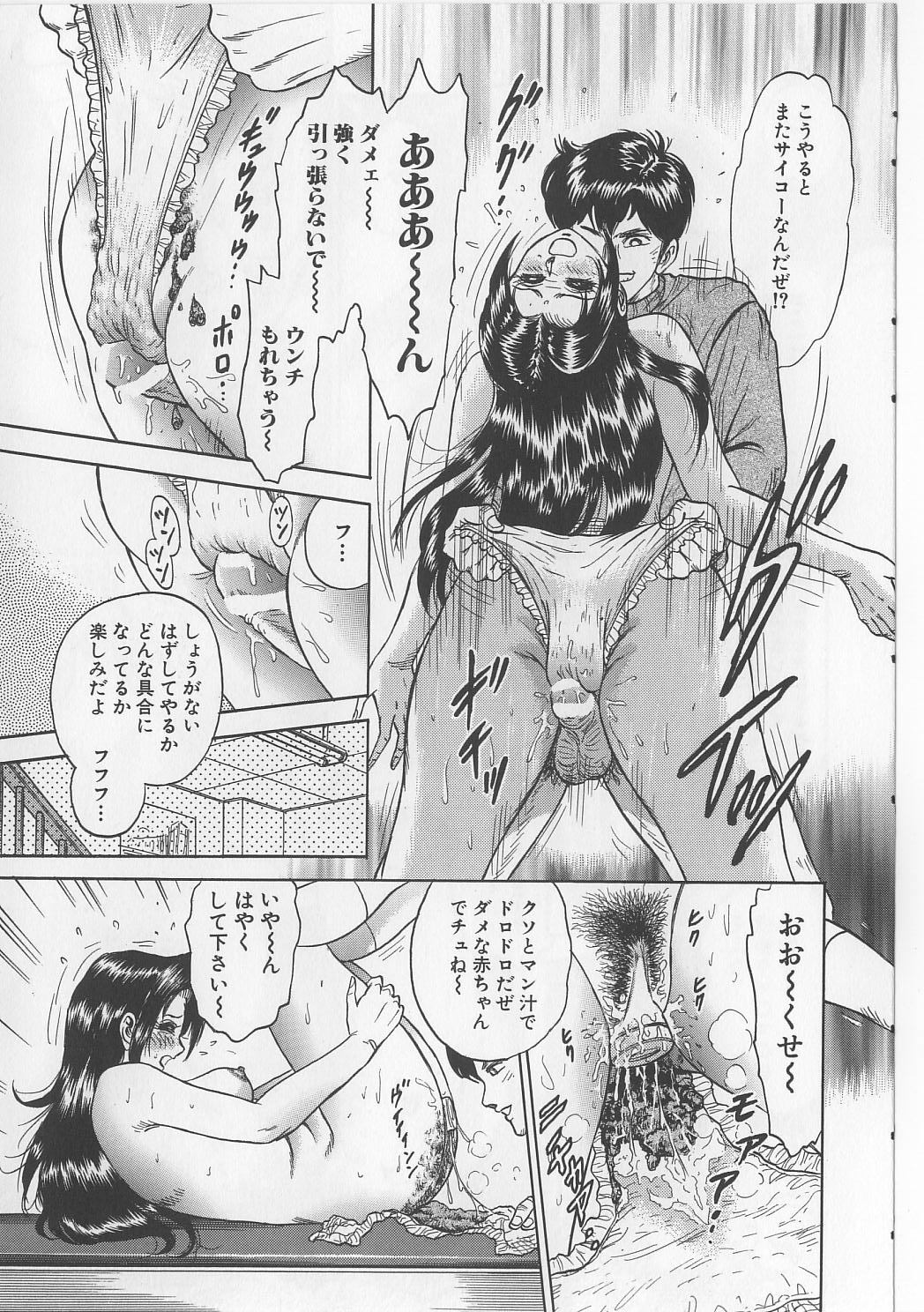 [近石まさし] 処女連続強姦