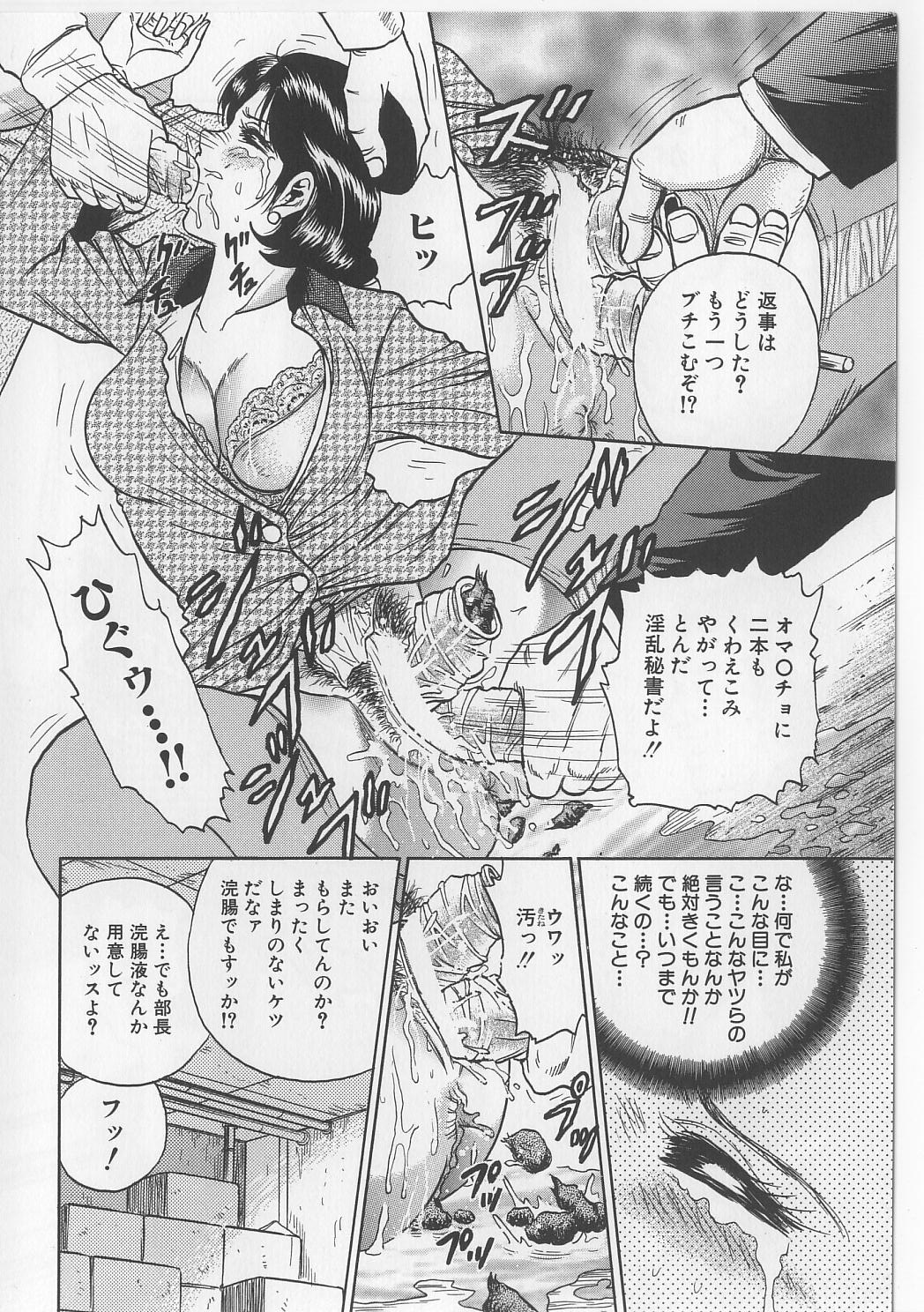 [近石まさし] 処女連続強姦