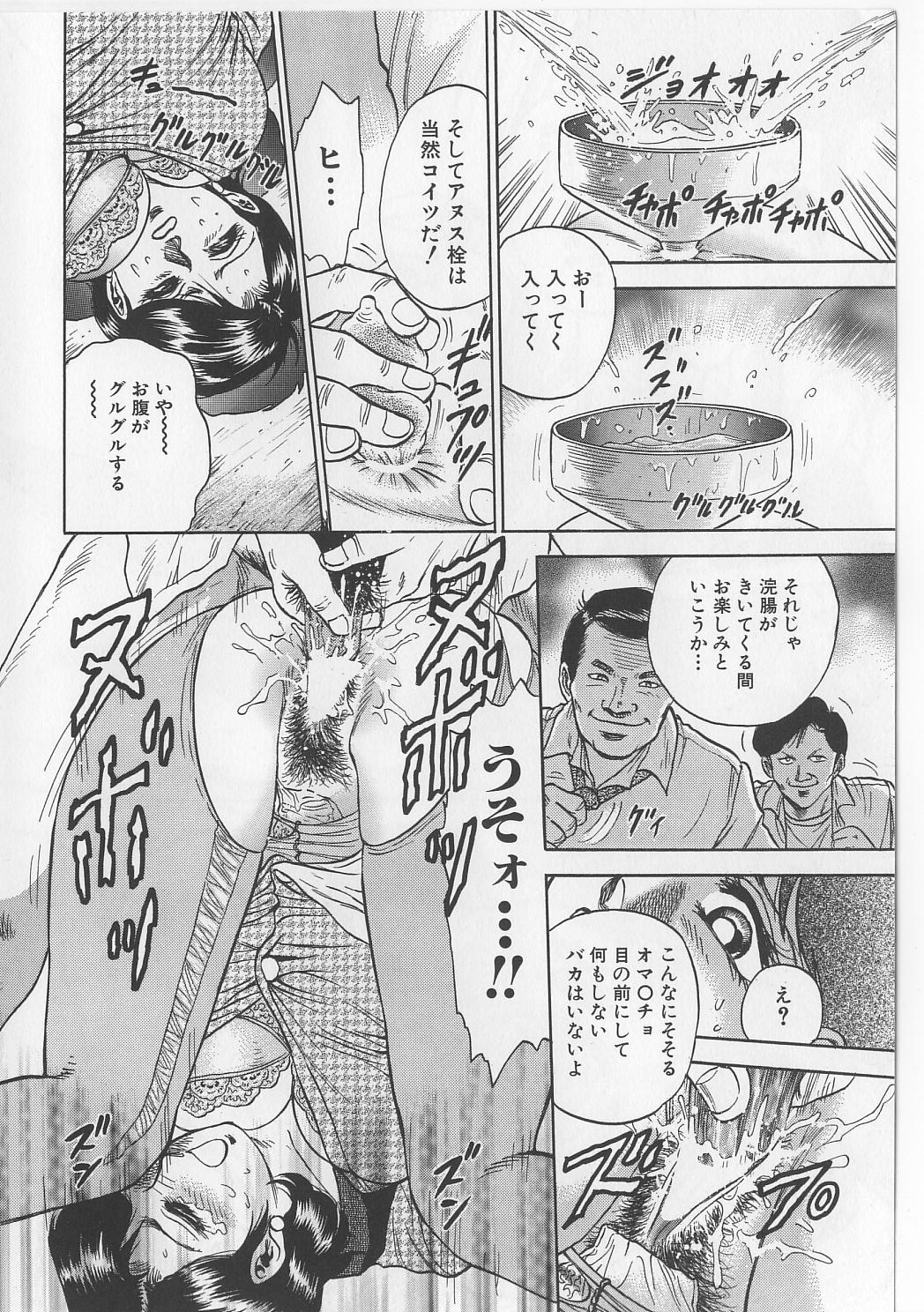 [近石まさし] 処女連続強姦