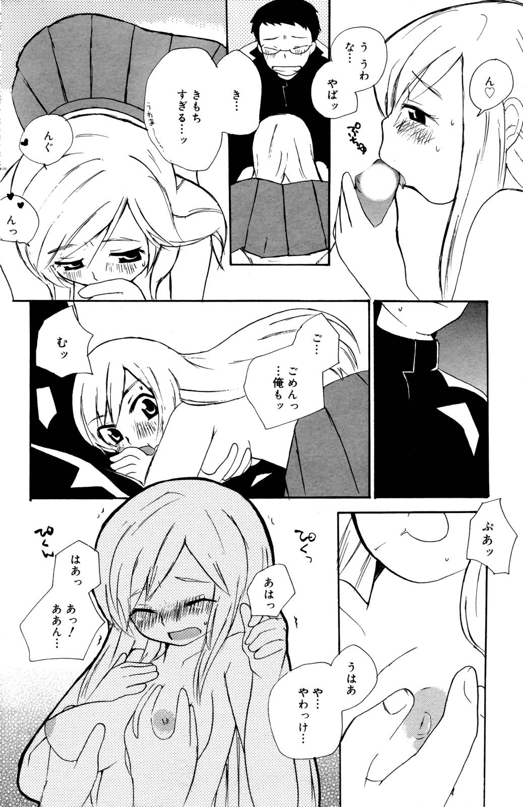 漫画ばんがいち 2006年10月号