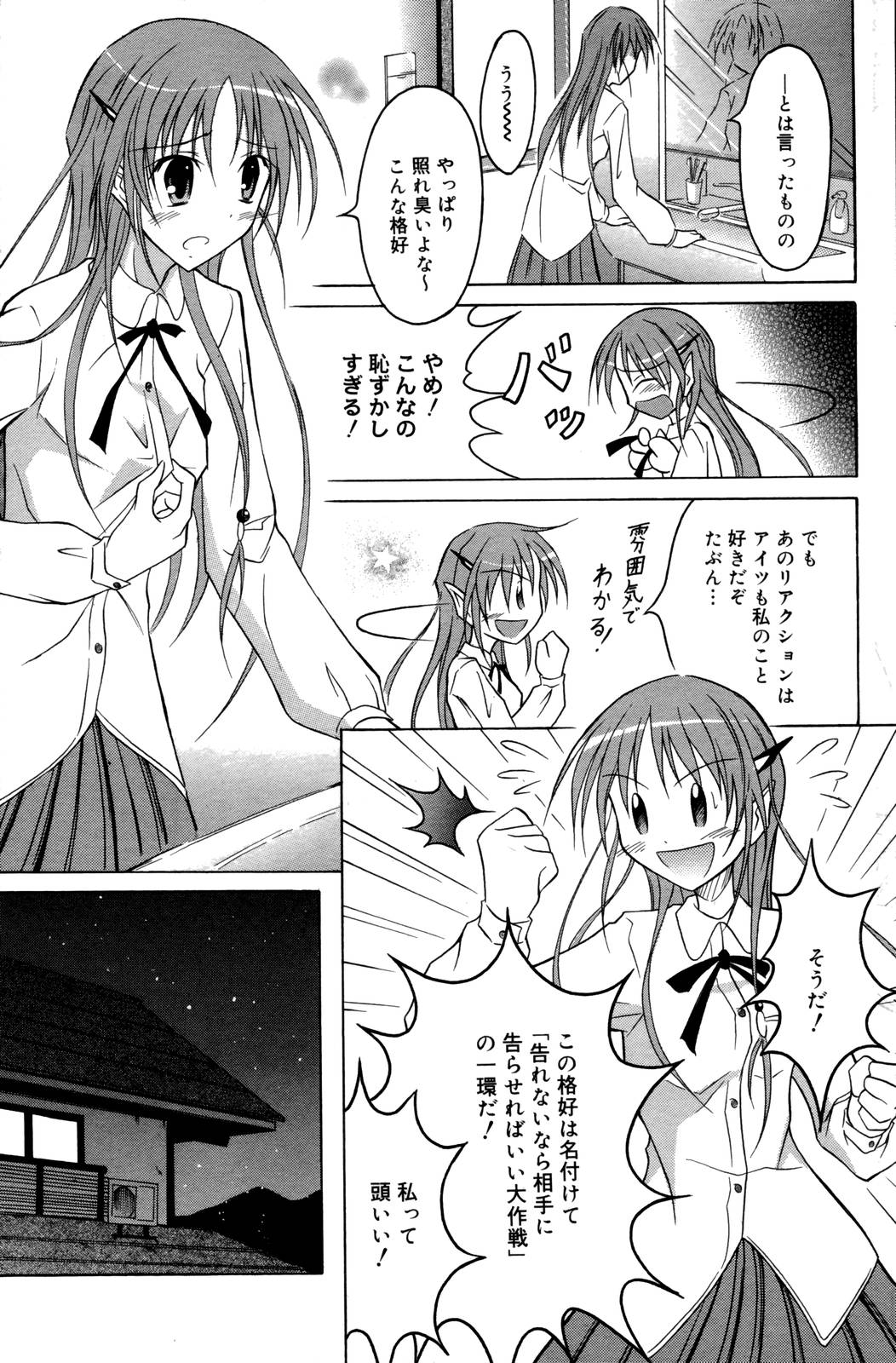 漫画ばんがいち 2006年10月号