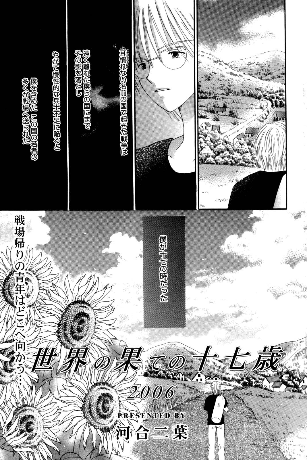 漫画ばんがいち 2006年10月号