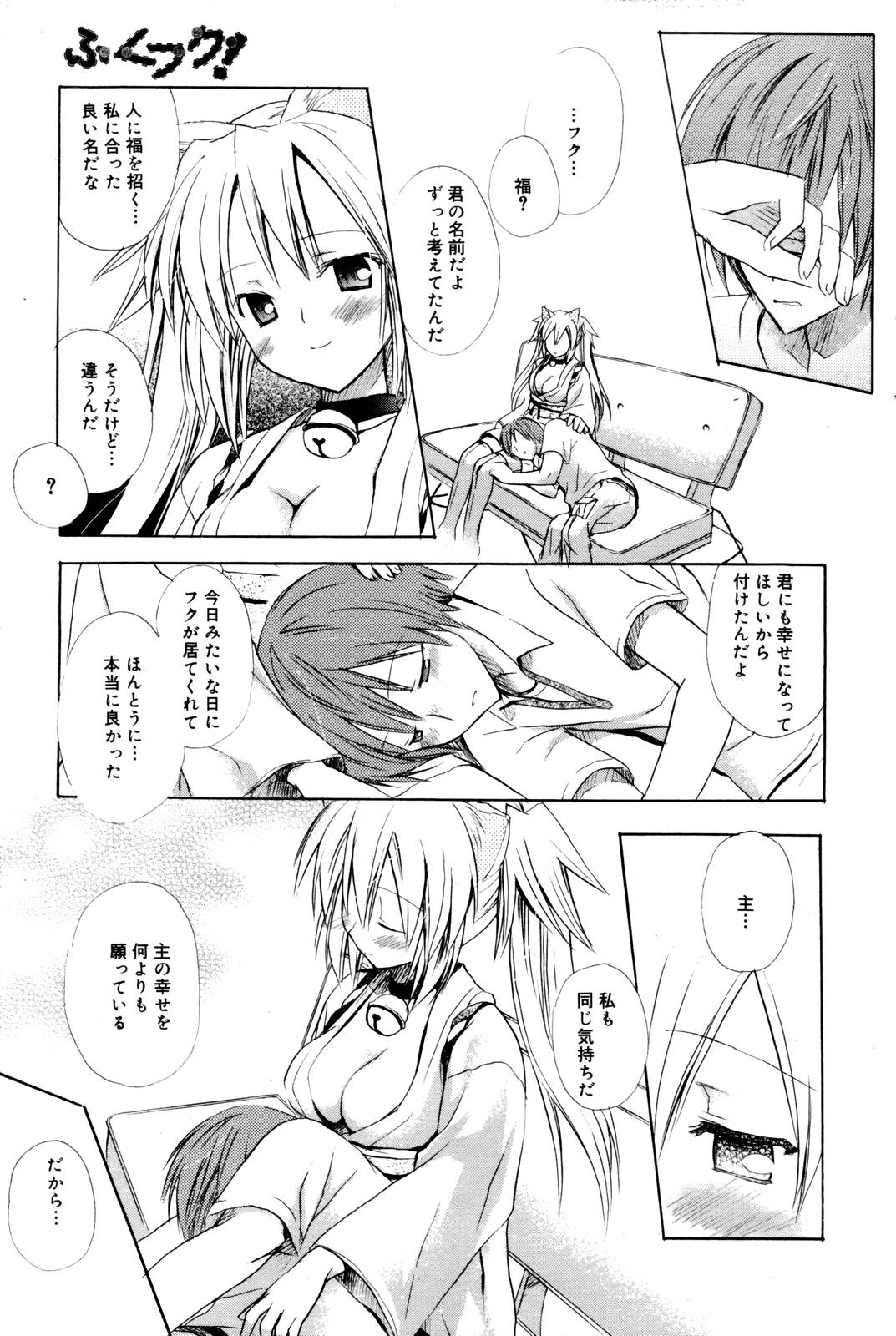 漫画ばんがいち 2006年10月号