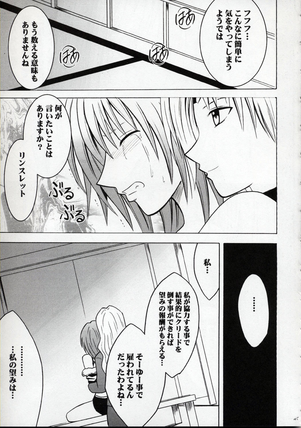 [クリムゾンコミックス (カーマイン)] 気高き豹 (ブラックキャット)