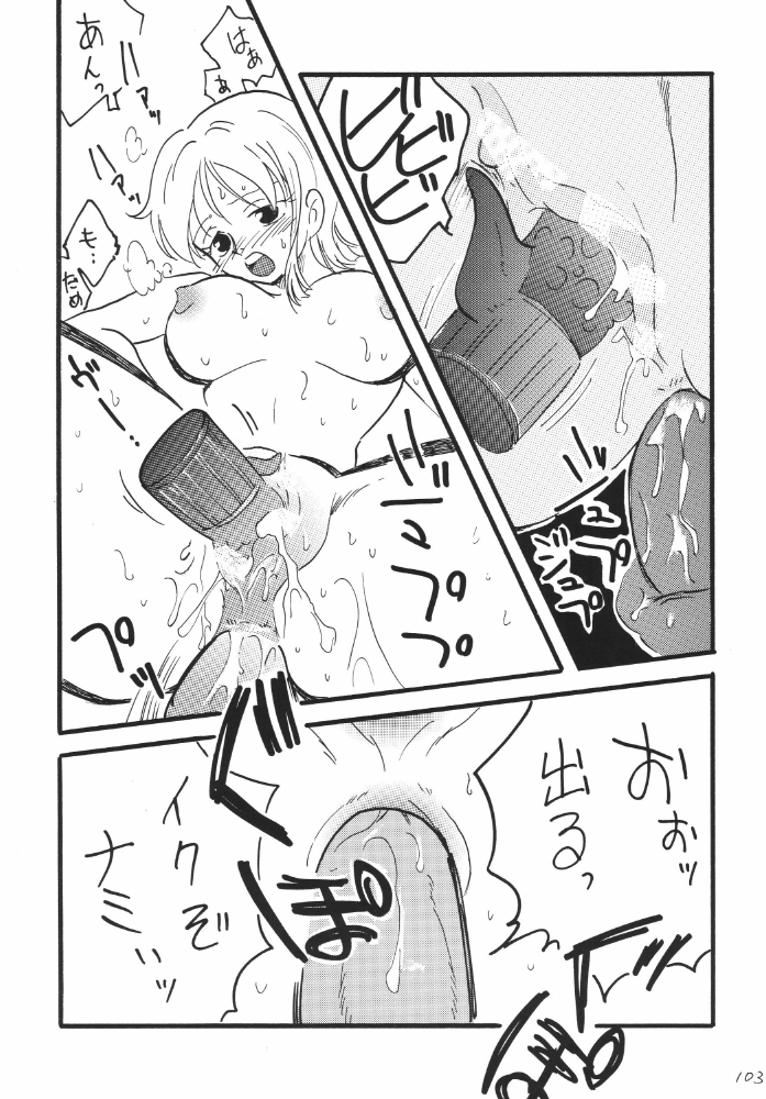 [銀桃堂 (みたさとみ)] 航海日誌DX (ワンピース)