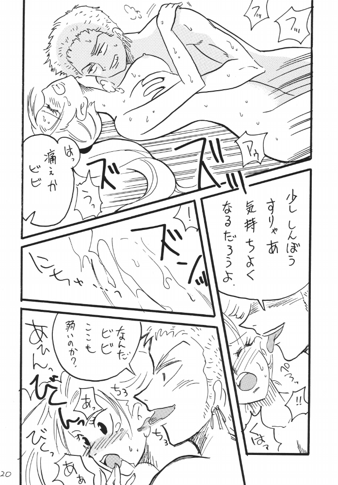 [銀桃堂 (みたさとみ)] 航海日誌DX (ワンピース)