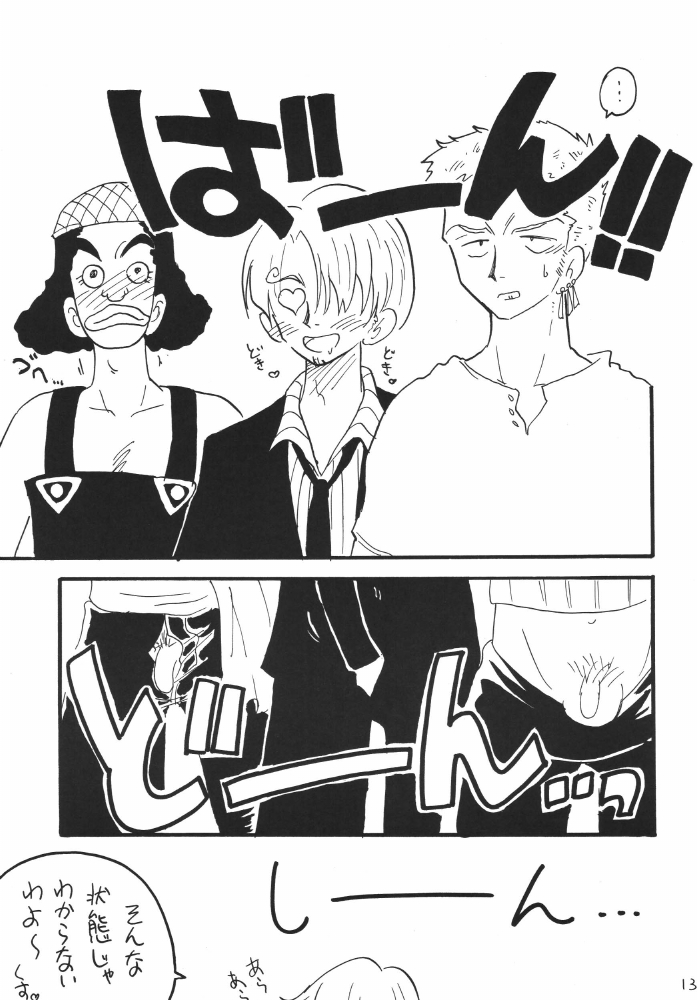[銀桃堂 (みたさとみ)] 航海日誌DX (ワンピース)