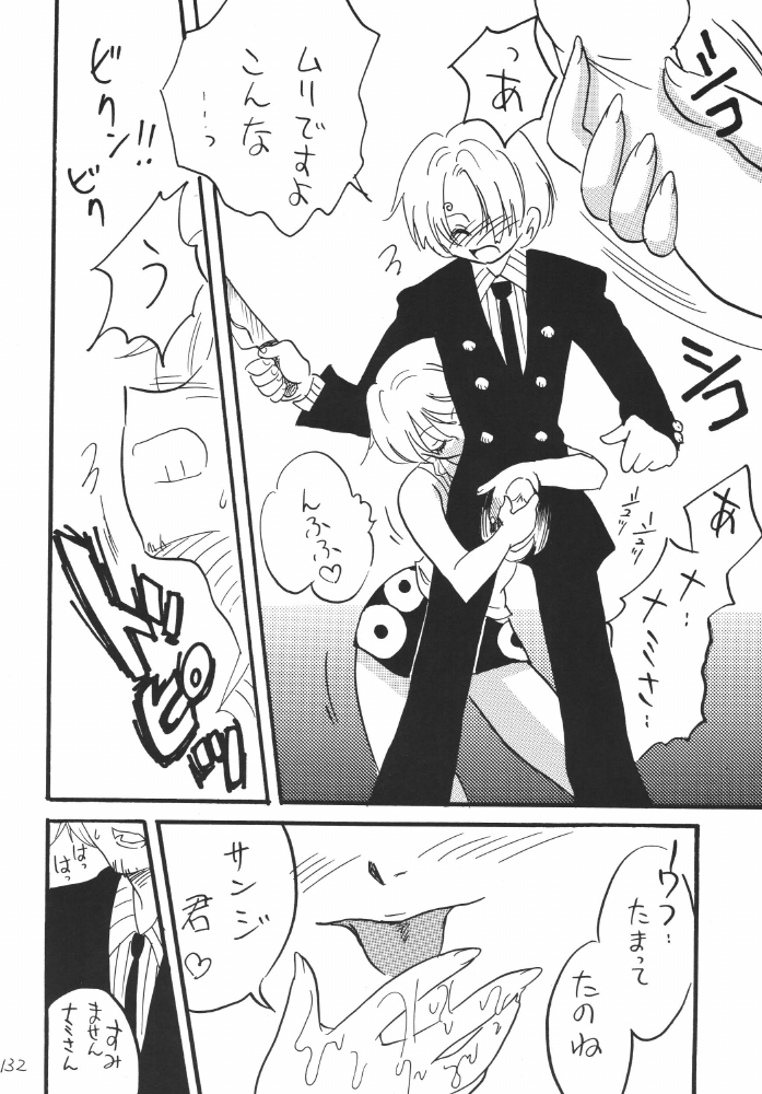 [銀桃堂 (みたさとみ)] 航海日誌DX (ワンピース)