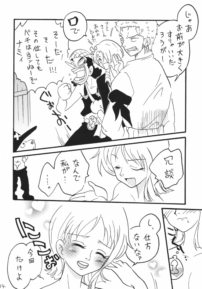 [銀桃堂 (みたさとみ)] 航海日誌DX (ワンピース)