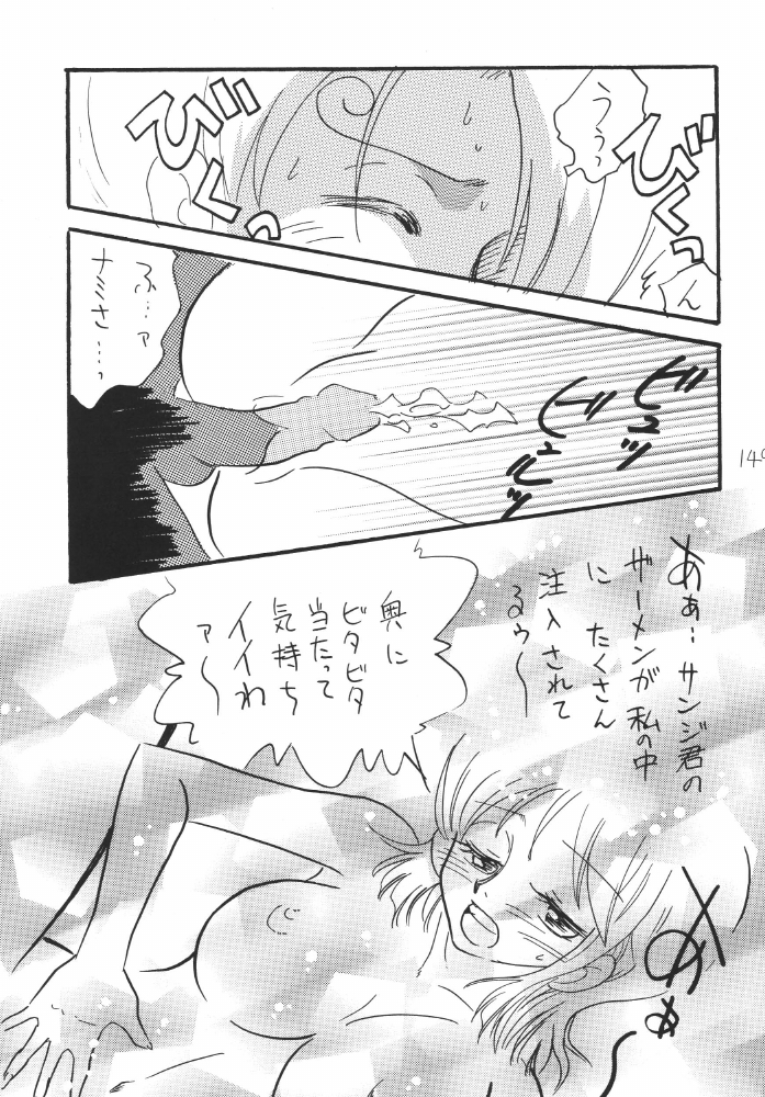 [銀桃堂 (みたさとみ)] 航海日誌DX (ワンピース)