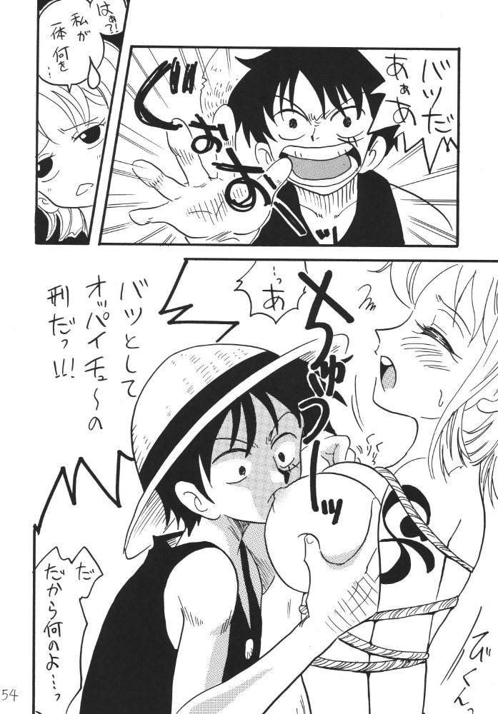 [銀桃堂 (みたさとみ)] 航海日誌DX (ワンピース)