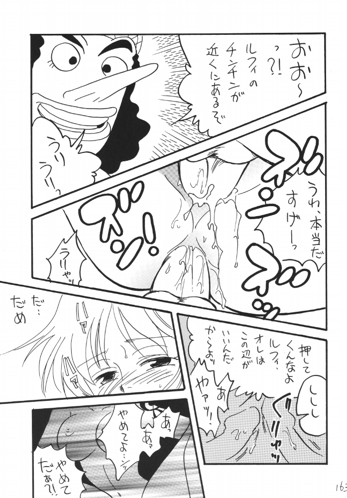 [銀桃堂 (みたさとみ)] 航海日誌DX (ワンピース)