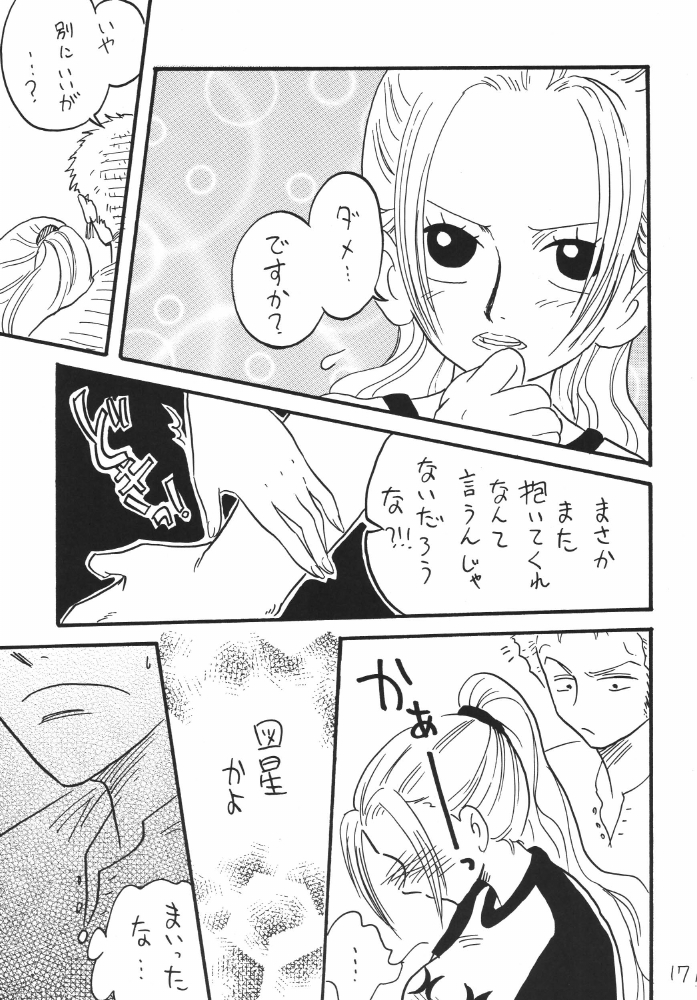 [銀桃堂 (みたさとみ)] 航海日誌DX (ワンピース)