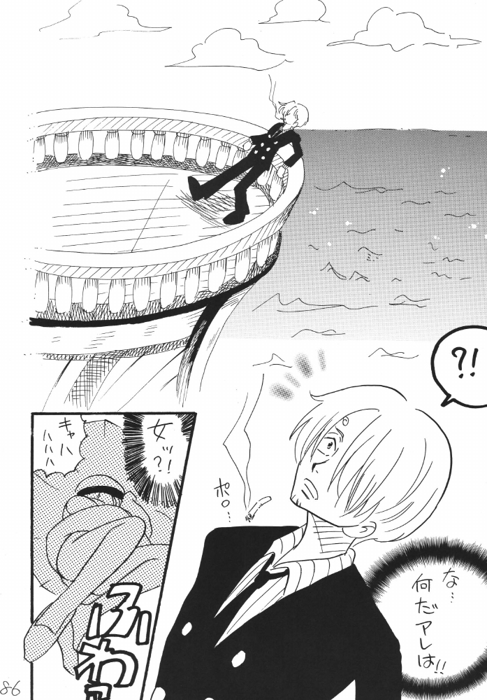 [銀桃堂 (みたさとみ)] 航海日誌DX (ワンピース)