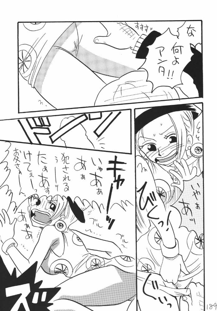 [銀桃堂 (みたさとみ)] 航海日誌DX (ワンピース)