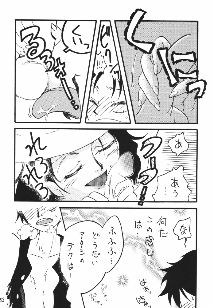[銀桃堂 (みたさとみ)] 航海日誌DX (ワンピース)