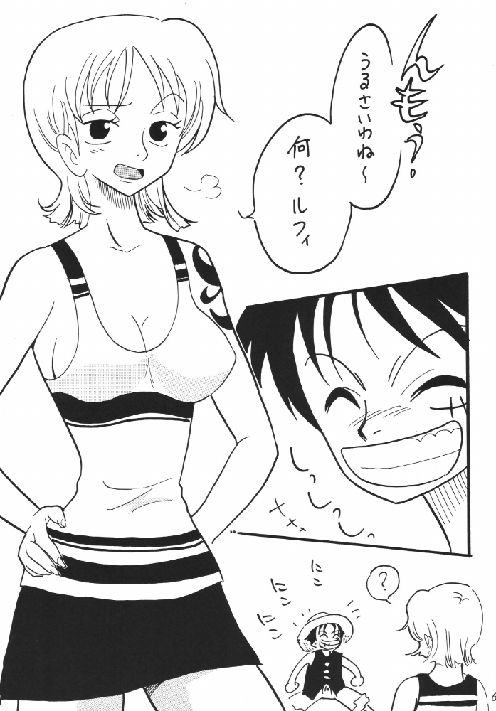 [銀桃堂 (みたさとみ)] 航海日誌DX (ワンピース)