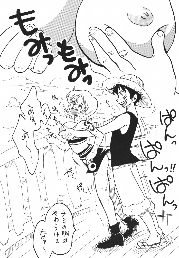 [銀桃堂 (みたさとみ)] 航海日誌DX (ワンピース)