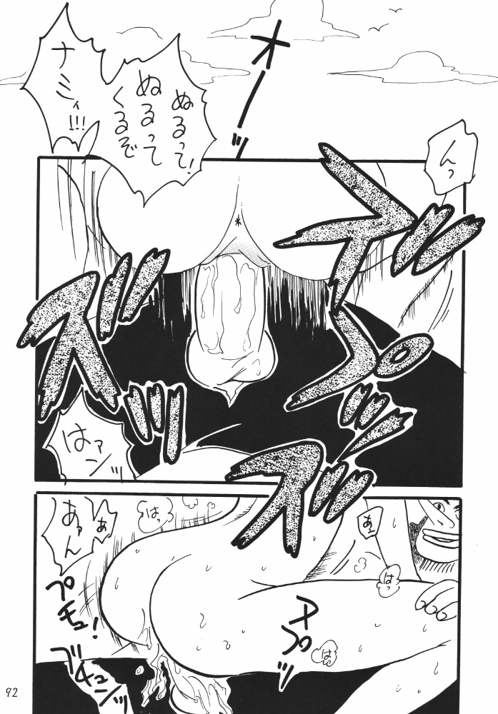 [銀桃堂 (みたさとみ)] 航海日誌DX (ワンピース)