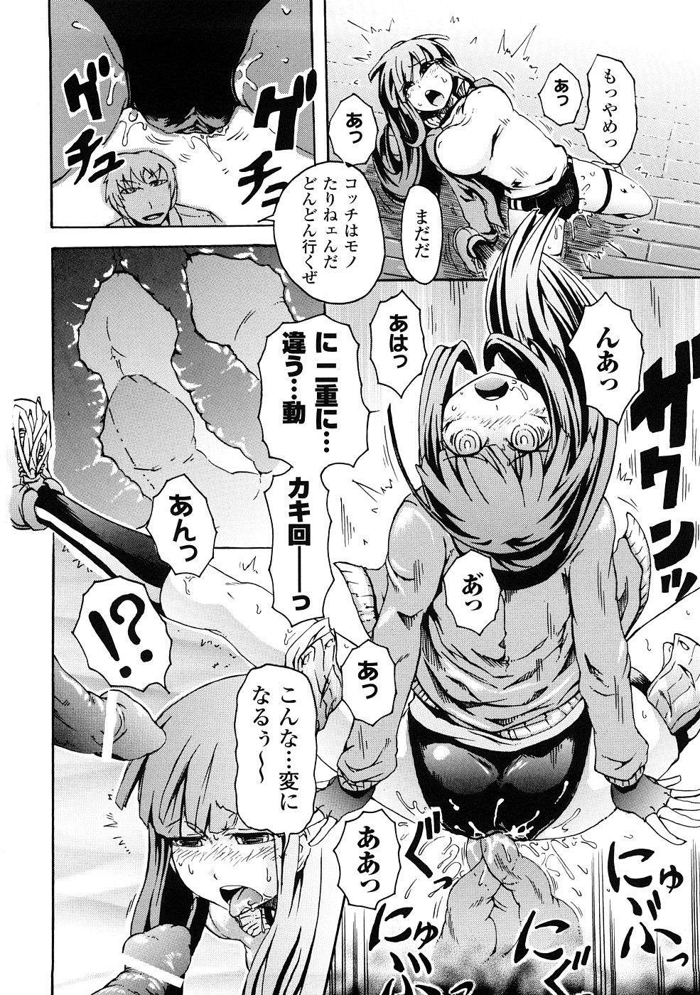 [夢見御弧地] ぶろぅくん戦闘姫