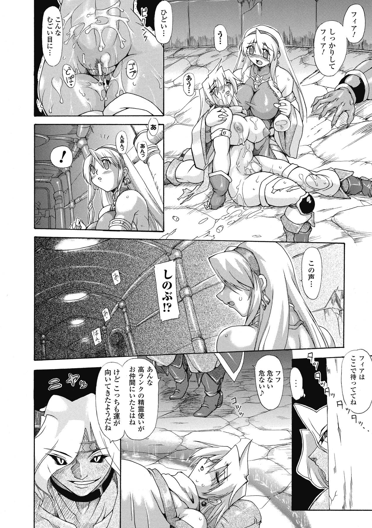 [TAKE] ブレイブメイデン 姦淫散華
