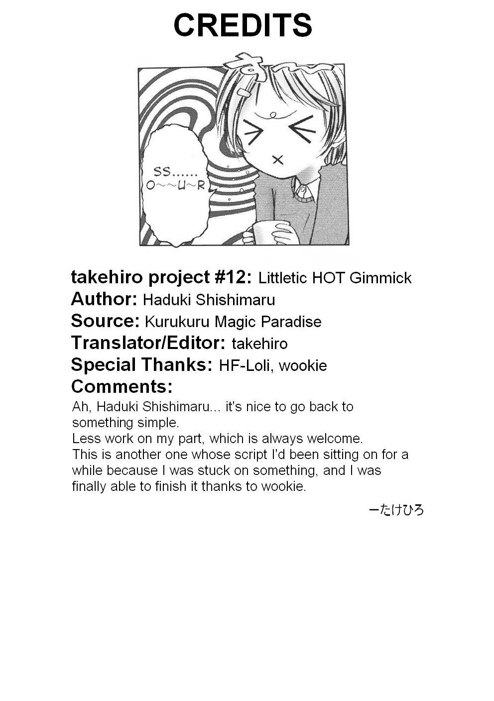 [葉月獅子丸] りとるちっく HOT ギミック (くるくるマジック☆パラダイス) [英訳]