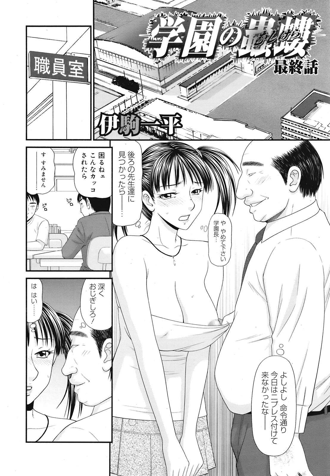 コミック メガGOLD 2008年05月号 Vol.07