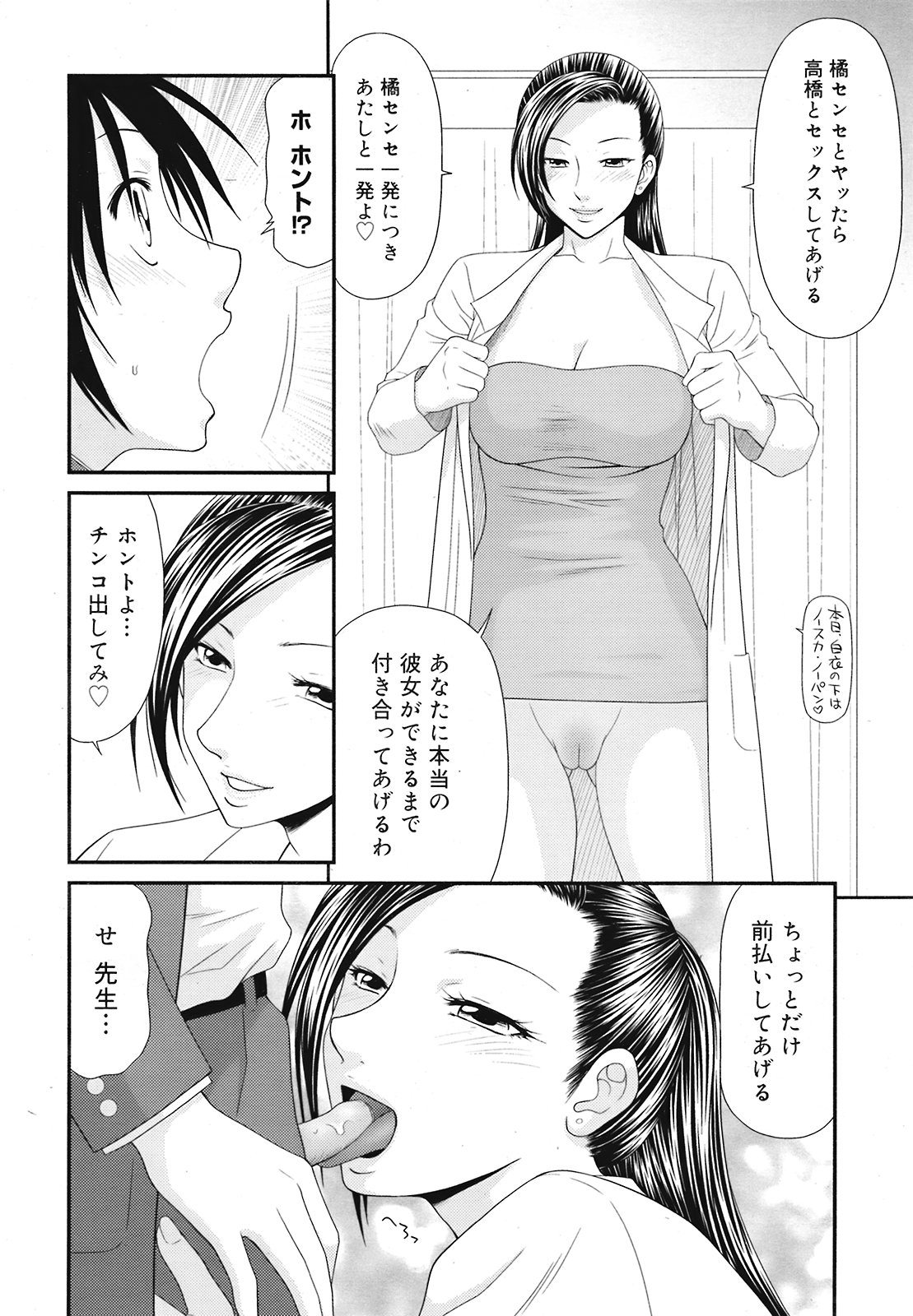 コミック メガGOLD 2008年05月号 Vol.07