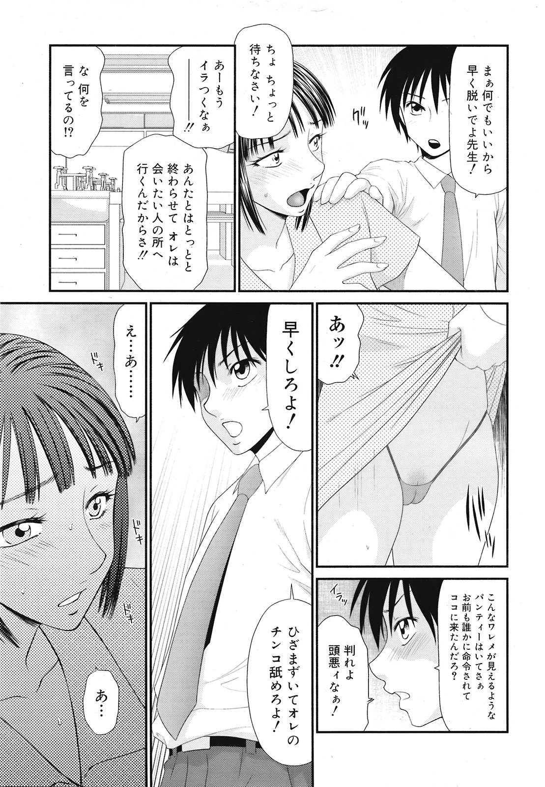 コミック メガGOLD 2008年05月号 Vol.07