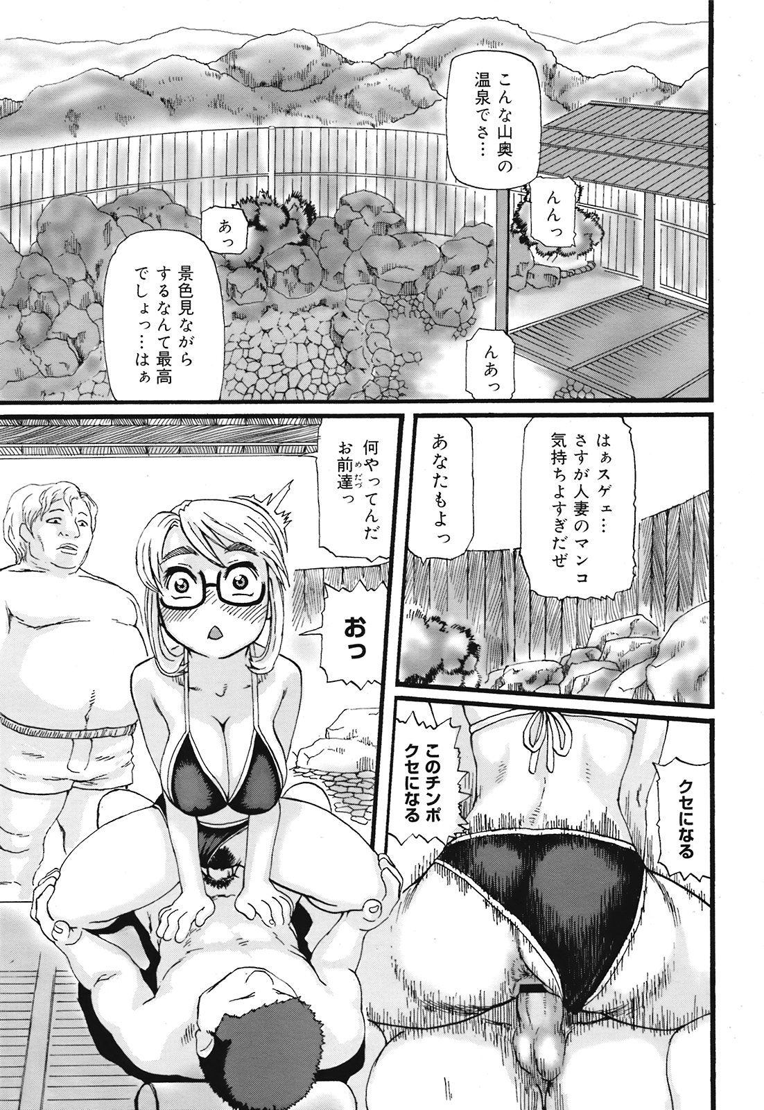 コミック メガGOLD 2008年05月号 Vol.07