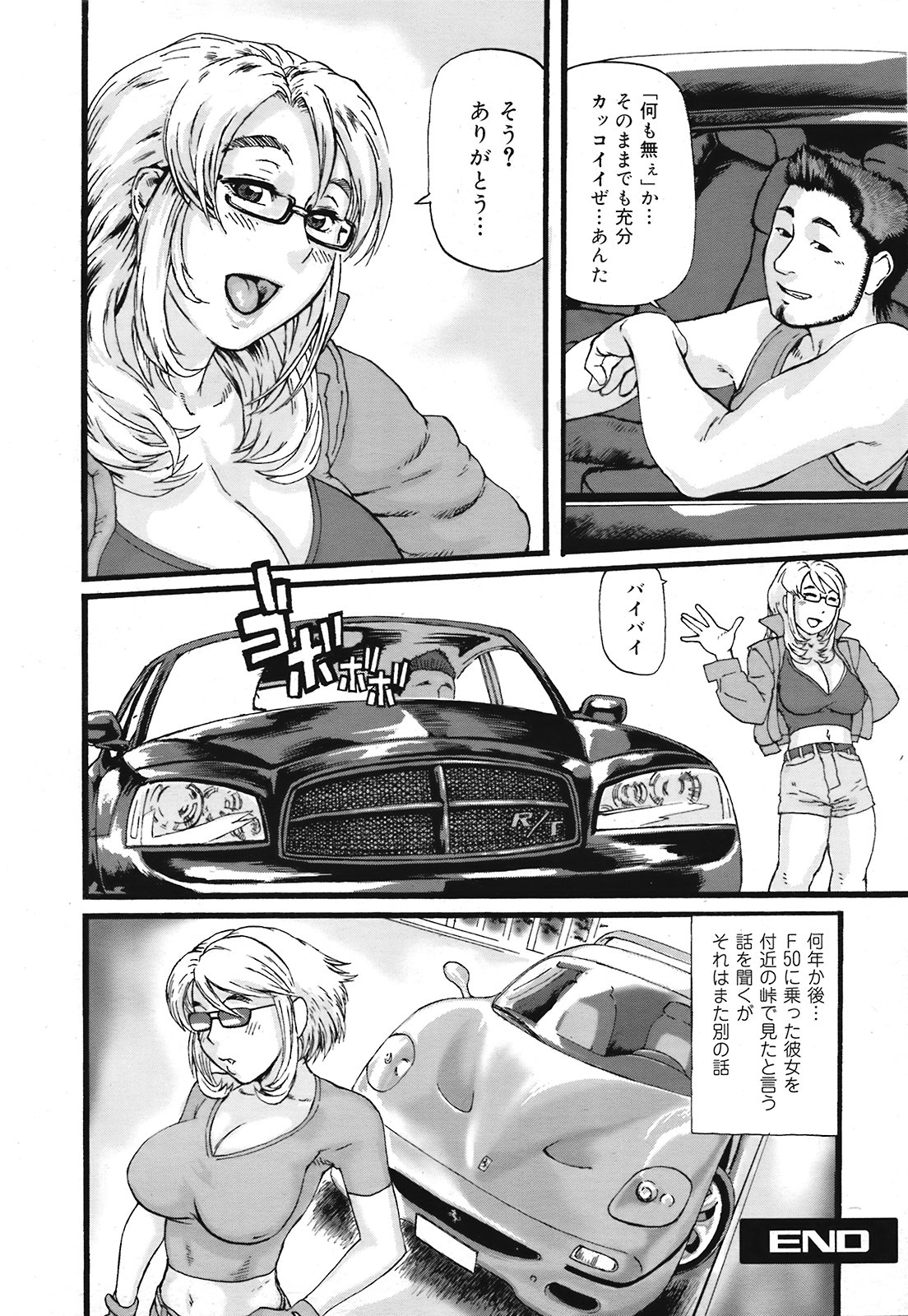 コミック メガGOLD 2008年05月号 Vol.07