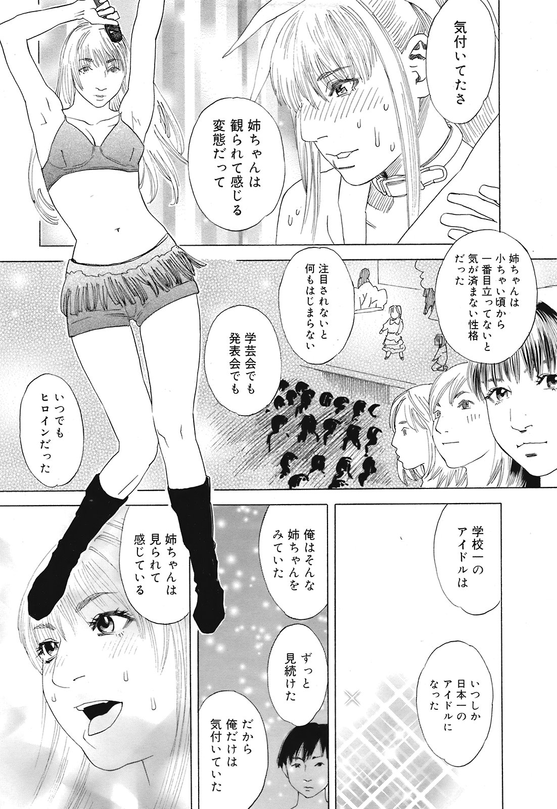 コミック メガGOLD 2008年05月号 Vol.07