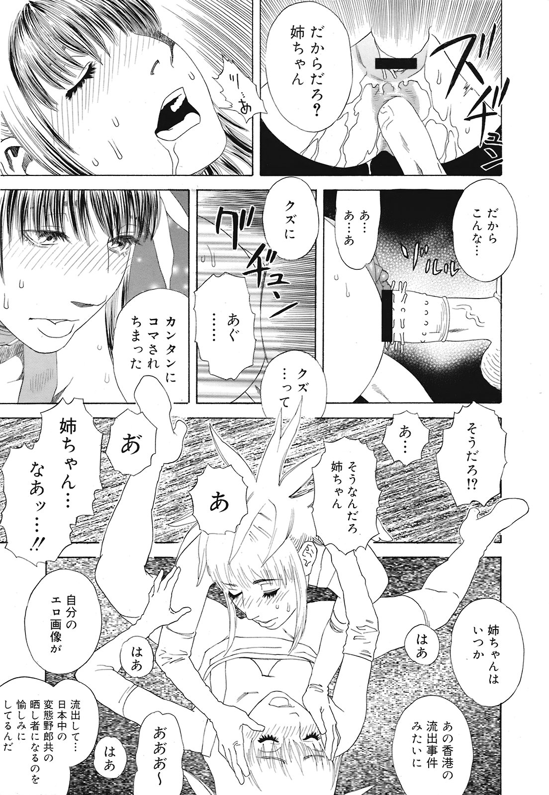 コミック メガGOLD 2008年05月号 Vol.07