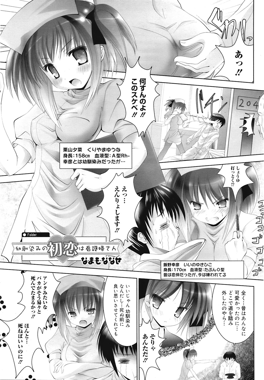 コミック メガGOLD 2008年05月号 Vol.07