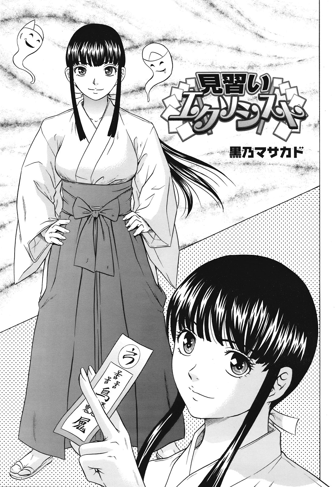 コミック メガGOLD 2008年05月号 Vol.07