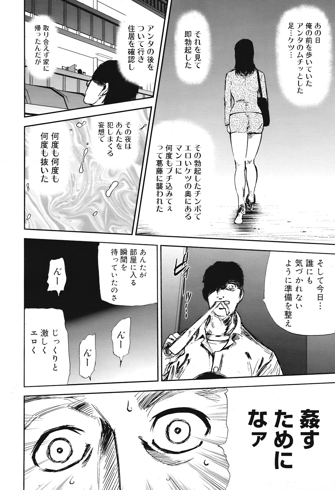 コミック メガGOLD 2008年05月号 Vol.07