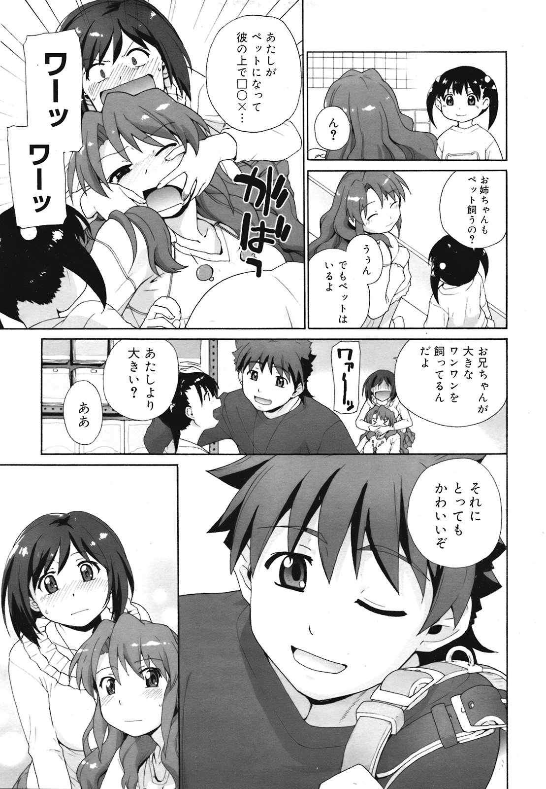 コミック メガGOLD 2008年05月号 Vol.07