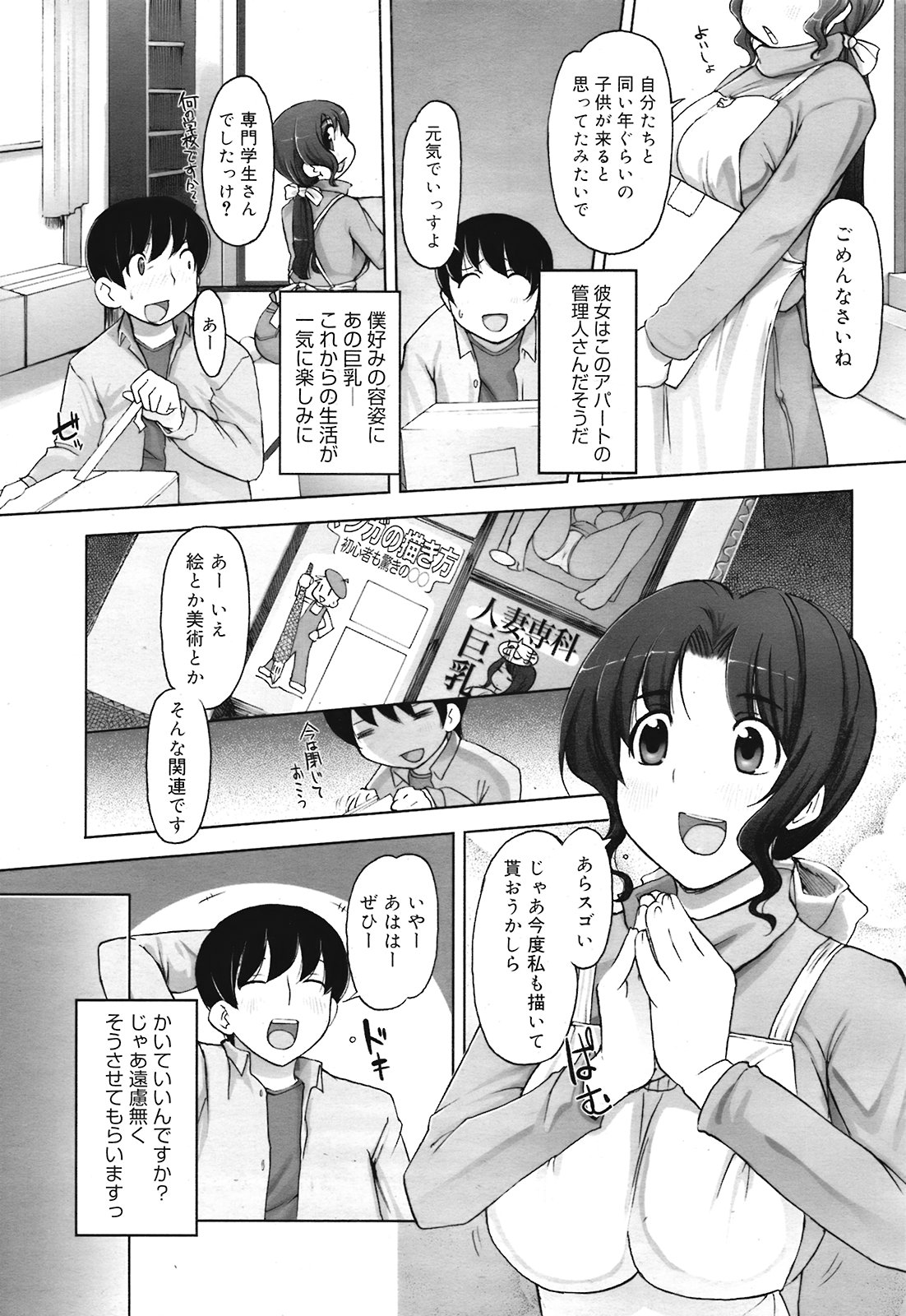 コミック メガGOLD 2008年05月号 Vol.07