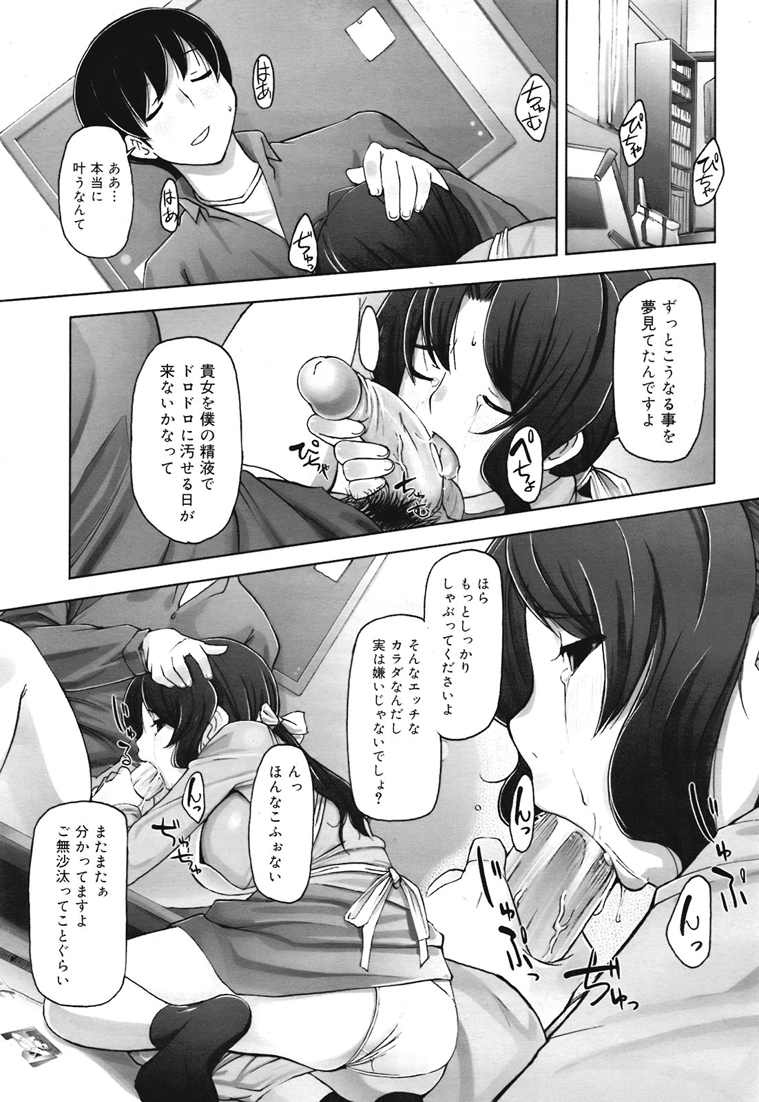 コミック メガGOLD 2008年05月号 Vol.07