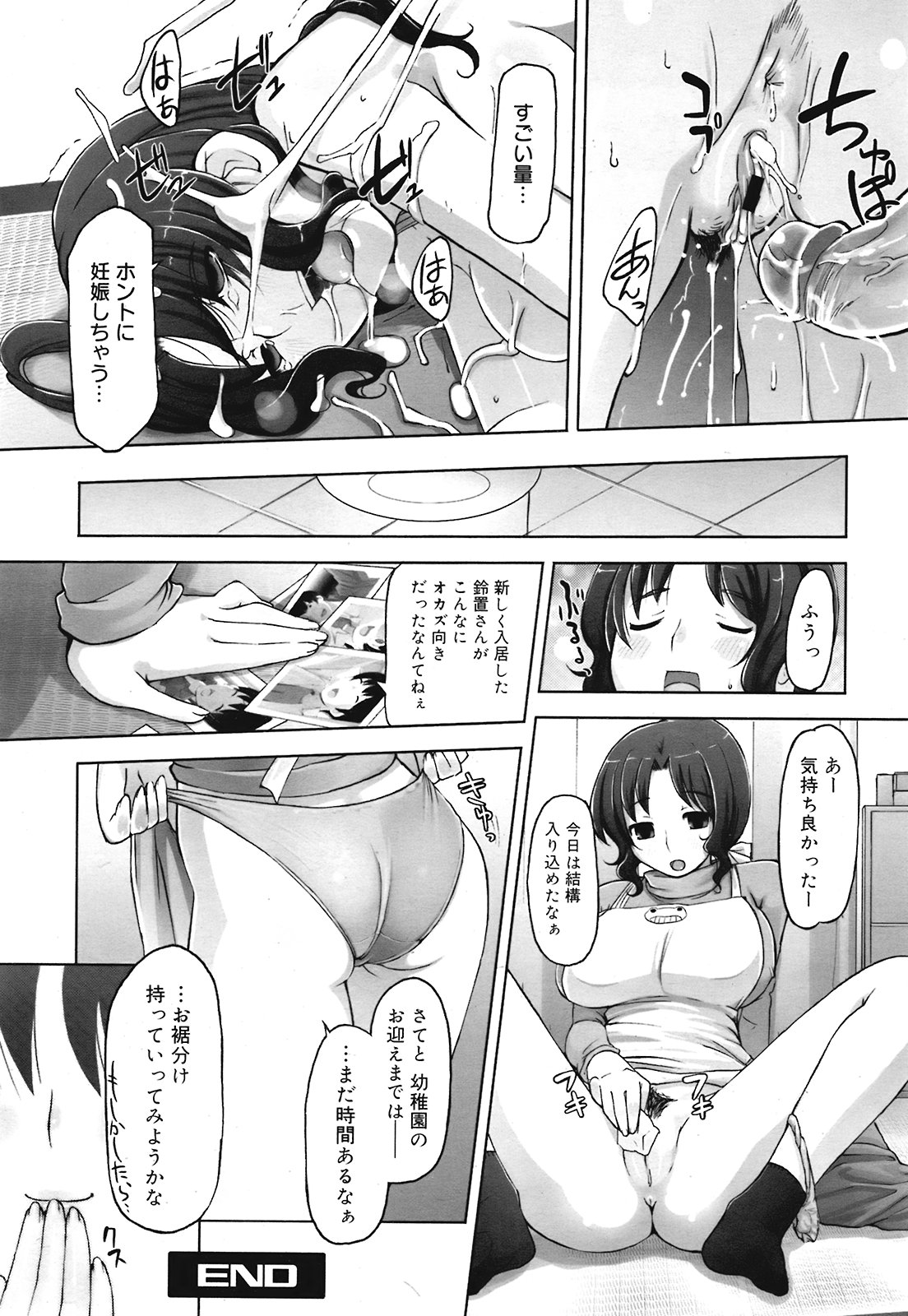 コミック メガGOLD 2008年05月号 Vol.07