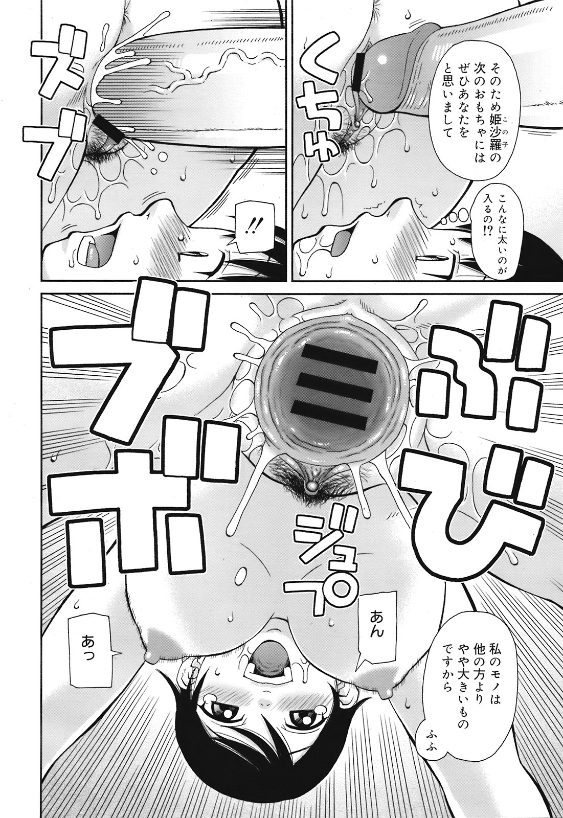 コミック メガGOLD 2008年05月号 Vol.07