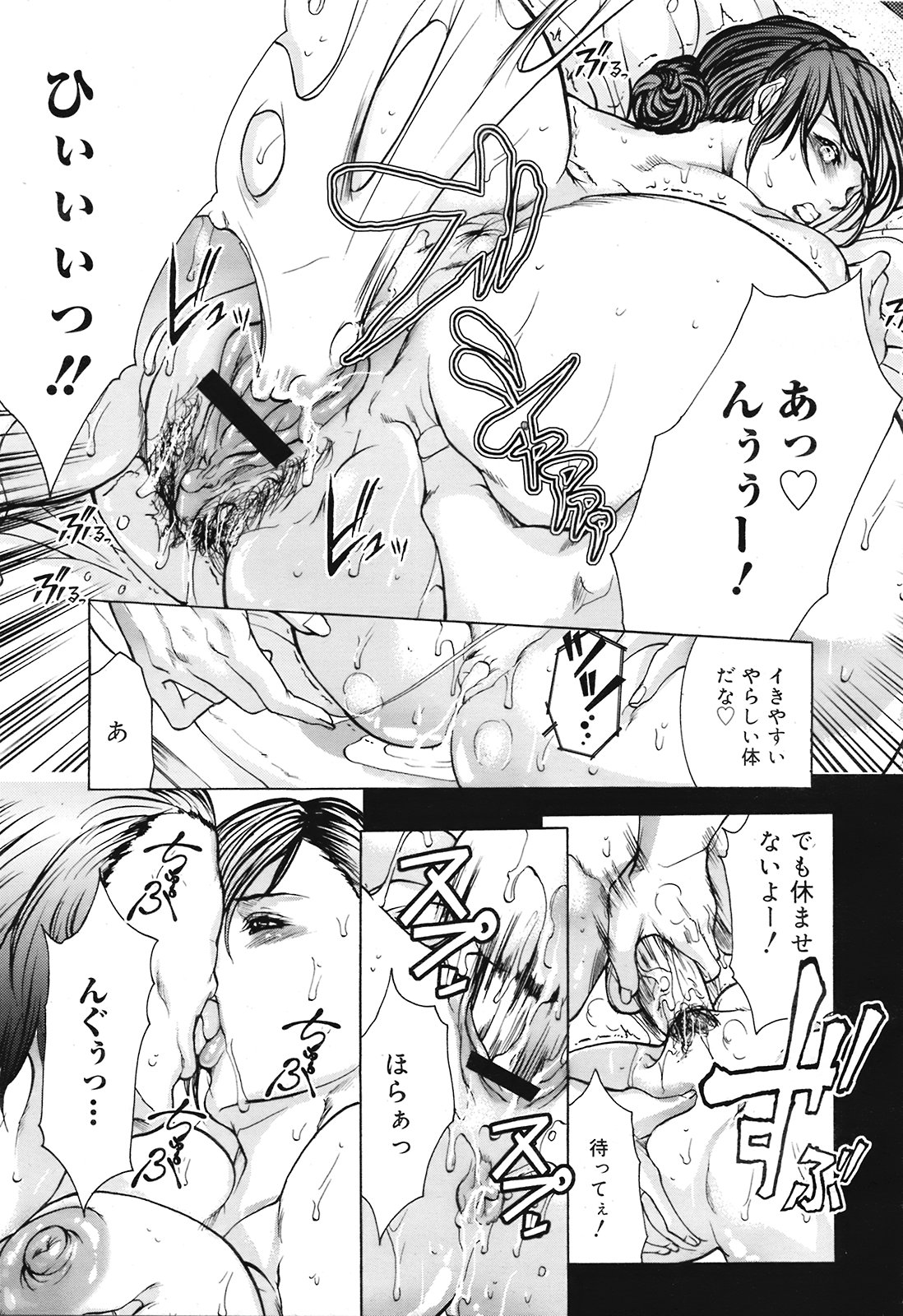 コミック メガGOLD 2008年05月号 Vol.07